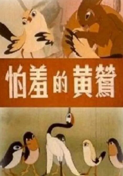 张开腿